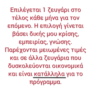 Σύμβουλος Γάμου Τιμή Coach Κυρκιλή