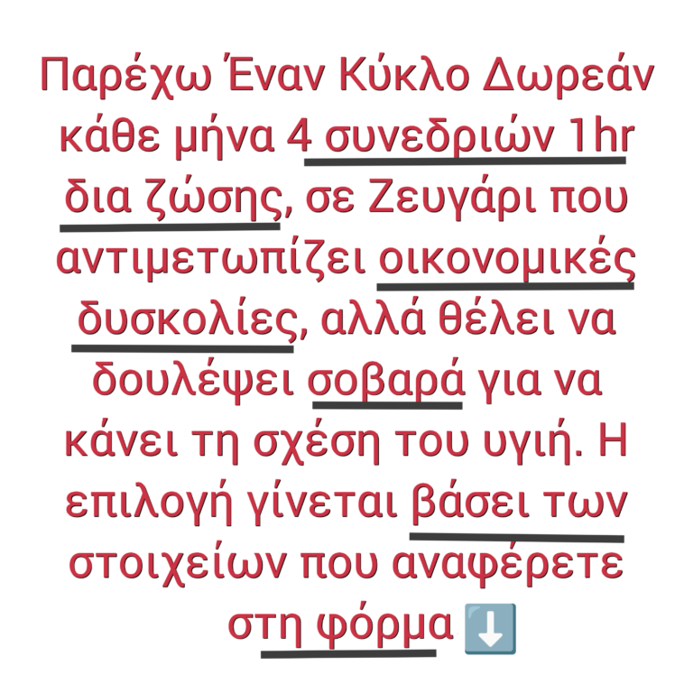 Σύμβουλος Γάμου Τιμές Coach Κυρκιλή