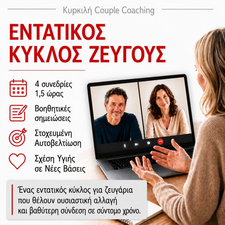 σύμβουλος γάμου τιμές